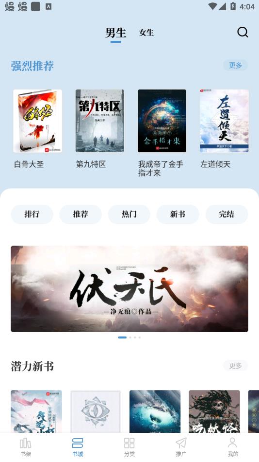 abc小说官方下载安装截图1