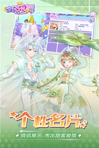 全民乐舞vivo版截图1