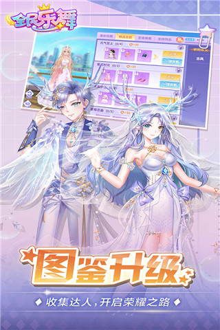 全民乐舞vivo版截图2