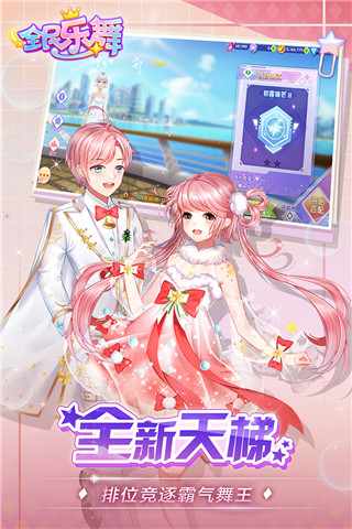 全民乐舞vivo版截图3