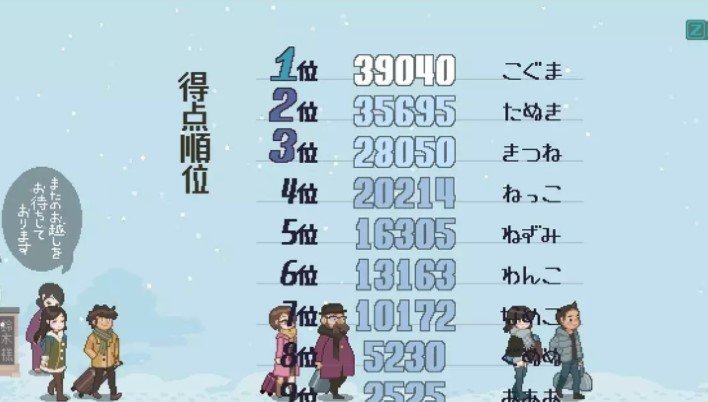 雪屋温泉旅馆 官网正版截图1