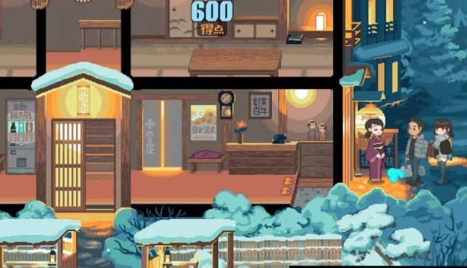 雪屋温泉旅馆 官网正版截图2