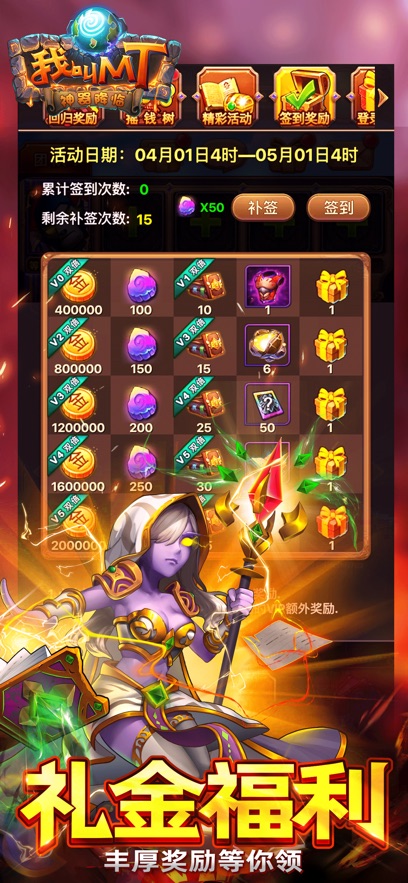 我叫MT手游截图1