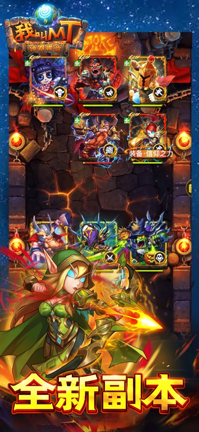 我叫MT手游截图3