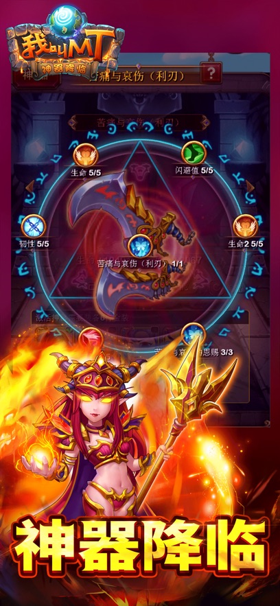 我叫MT手游截图5