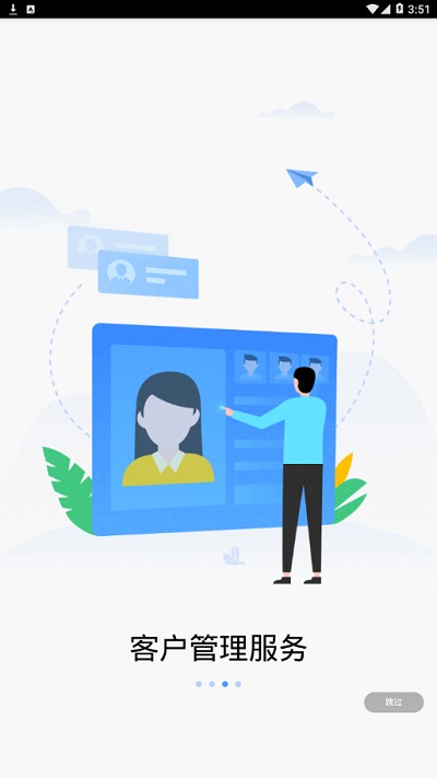 中国联通政企助手app截图1