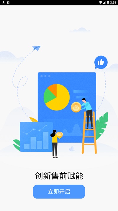 中国联通政企助手app截图4