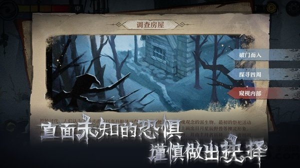 完美世界手游旧日传说官方版截图2