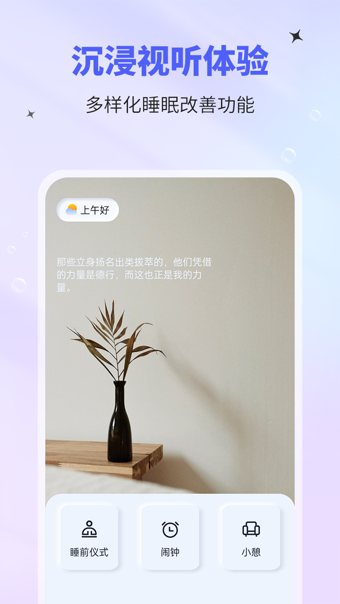 催眠神器正念身体扫描下载截图4
