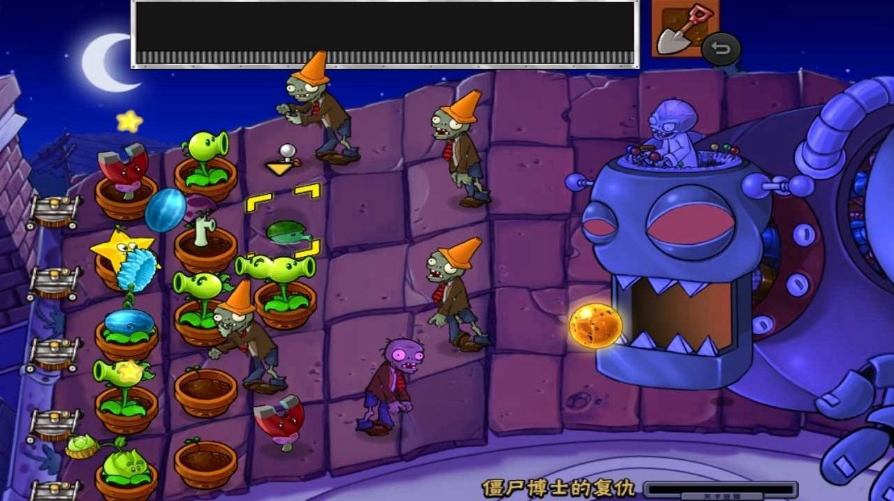 pvz 触屏版截图3