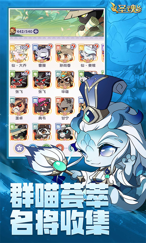 圣魂下载安装截图1