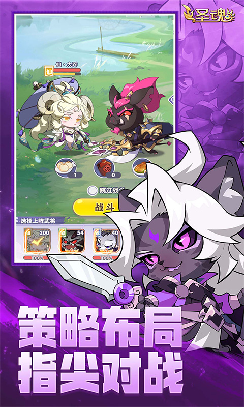 圣魂下载安装截图5