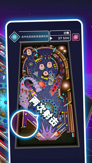 太空弹球下载截图1