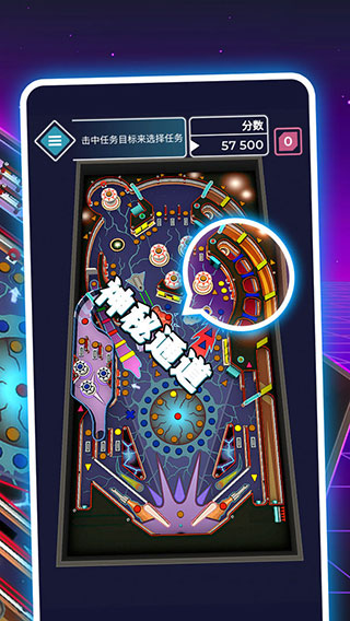 太空弹球下载截图4