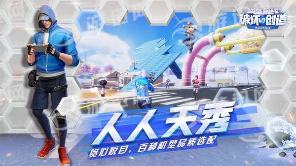 堡垒前线魅族版截图3