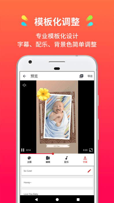 小影记app官方版截图3