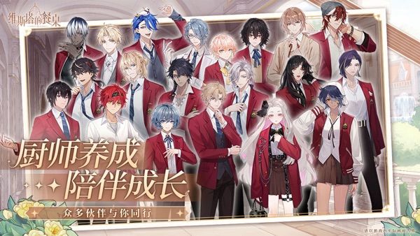 维斯塔的餐桌 安卓版截图2