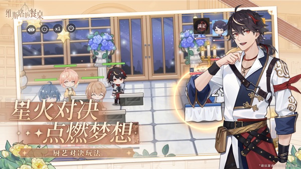 维斯塔的餐桌 安卓版截图4