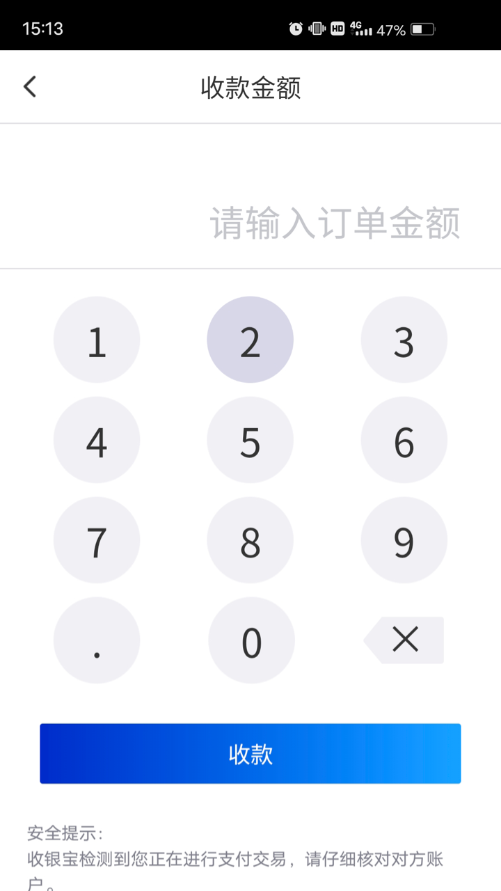 浦发收银宝app下载最新版本截图1
