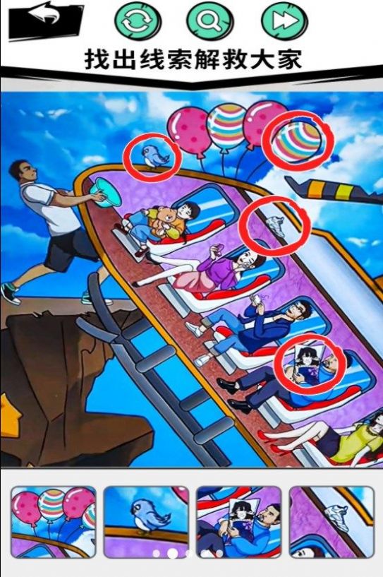 拯救小老妹儿游戏截图1