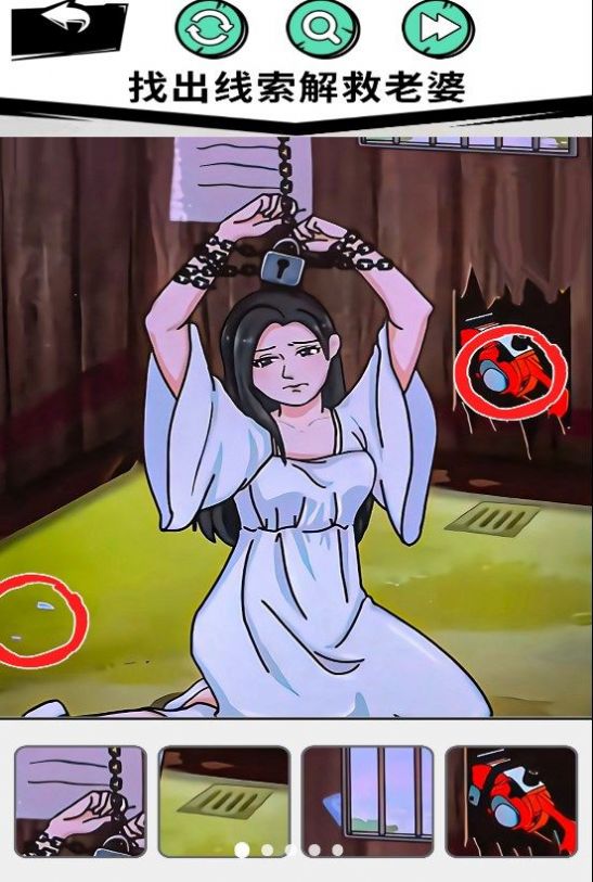 拯救小老妹儿游戏截图2