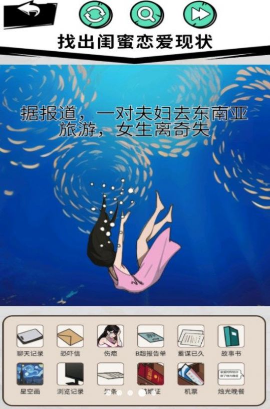 拯救小老妹儿游戏截图4