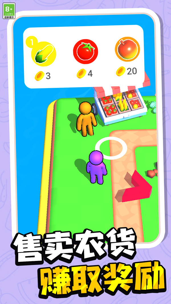 种菜我最牛截图1