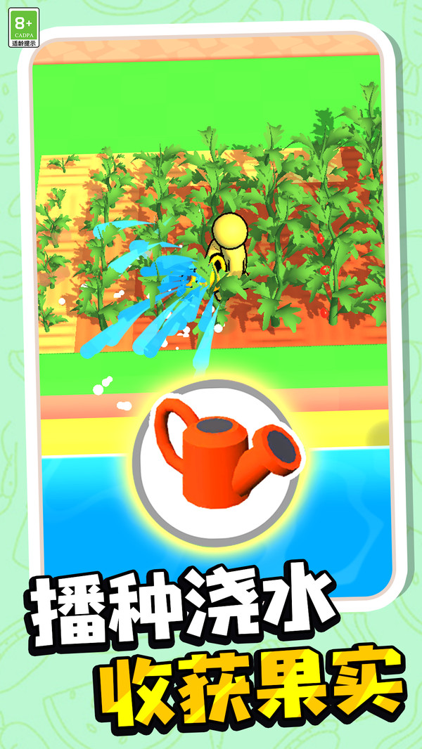 种菜我最牛截图2