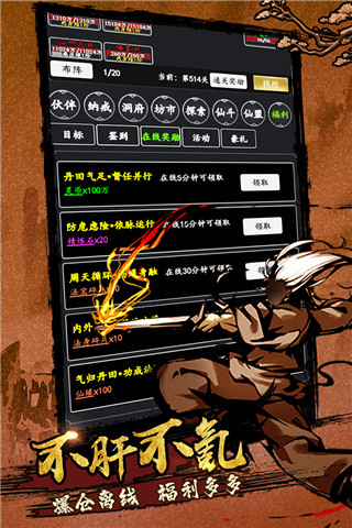 剑气除魔华为版截图1