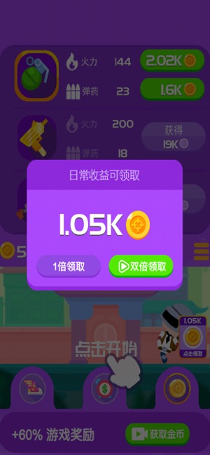 和平使命截图4