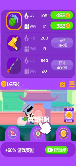 和平使命截图5