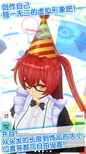 定制虚拟偶像 正版安卓版截图1