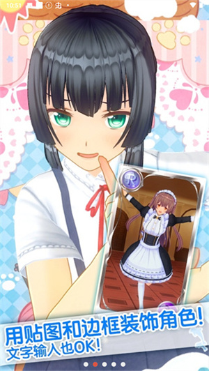 定制虚拟偶像 正版安卓版截图2
