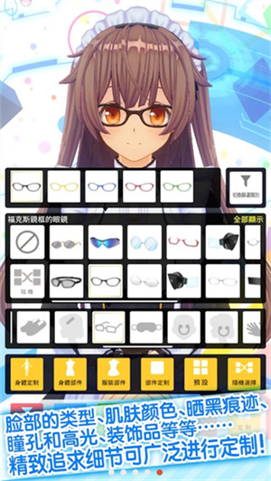 定制虚拟偶像 正版安卓版截图4