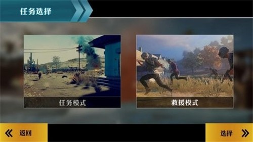 边境阻击战截图4