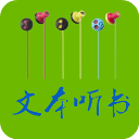 TXT文本听书App v3.9.63安卓版下载