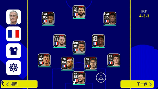 实况足球2024最新版本截图4