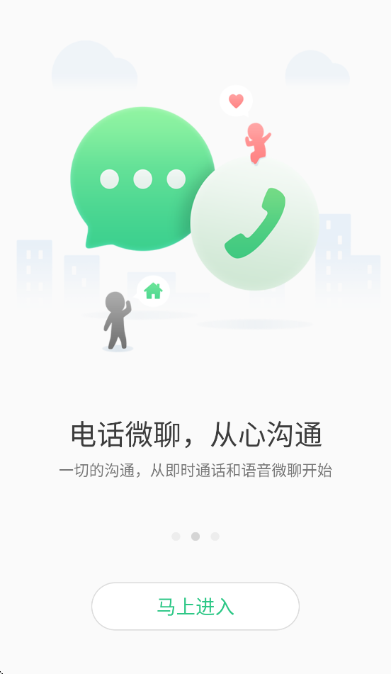 Lecoo电话手表app下载截图2