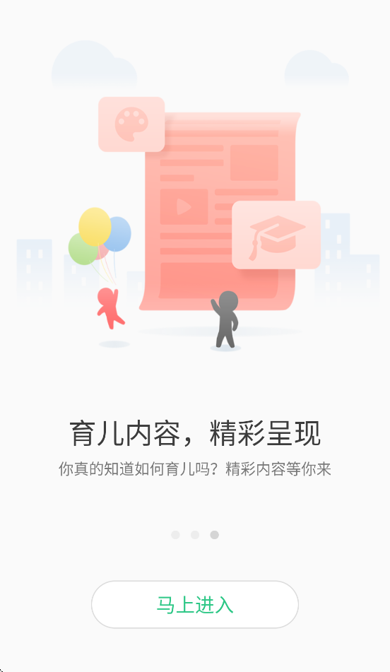 Lecoo电话手表app下载截图1