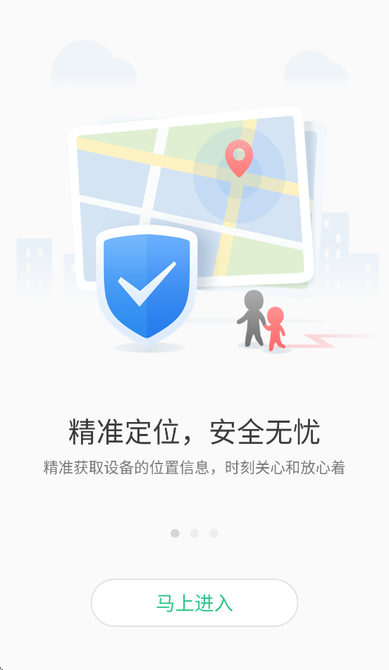 Lecoo电话手表app下载截图4