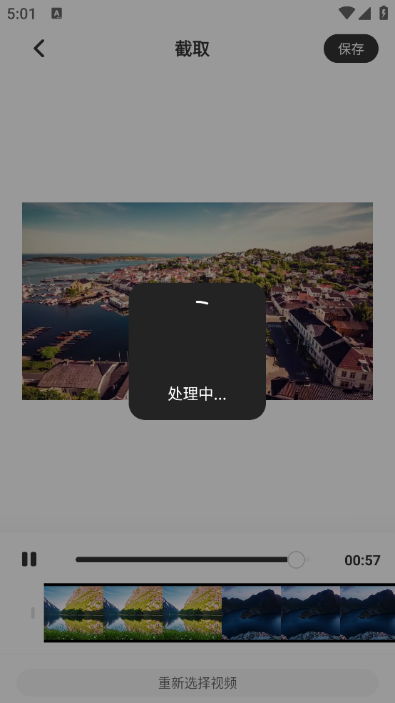 wk视频修图app截图3