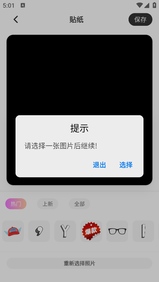 wk视频修图app截图4