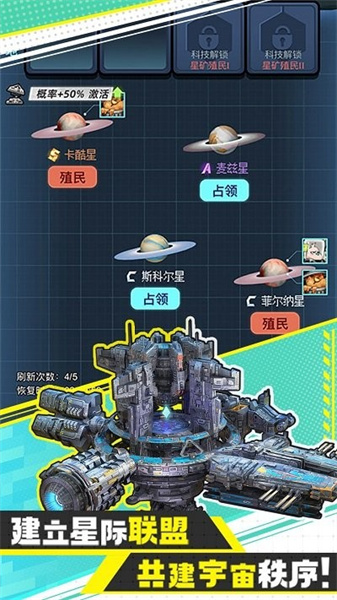 异星战舰截图3