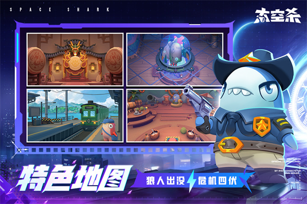 太空杀中文版截图2