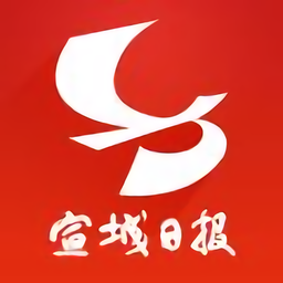 宣城日报电子版 - 安卓资讯阅读，随时随地掌握最新资讯