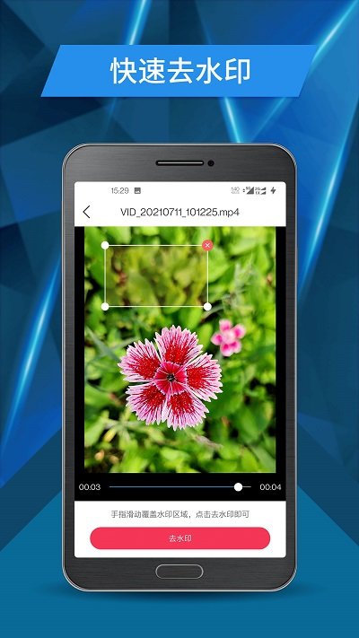 视频号剪辑制作软件截图3