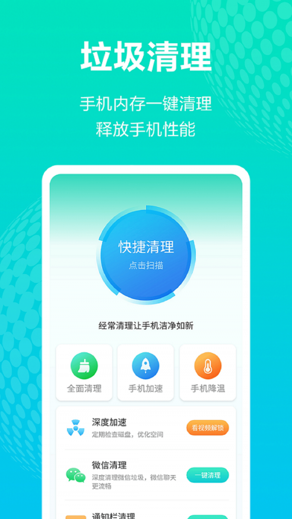 WiFi连接宝截图3