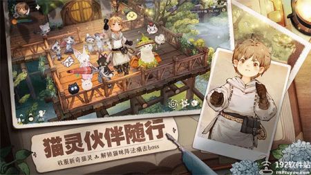 森之国度 渠道服截图1