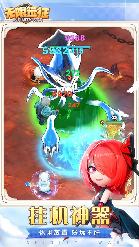 无限远征手游截图2