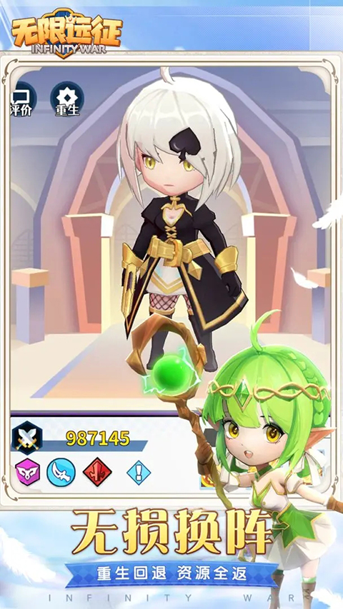 无限远征手游截图4